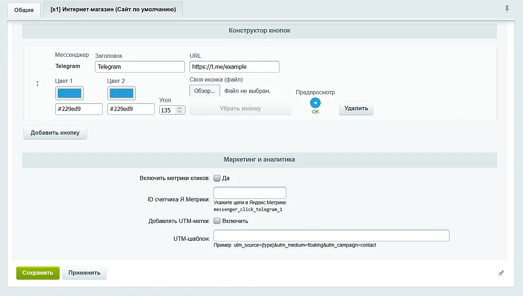 Кнопка Telegram — 6