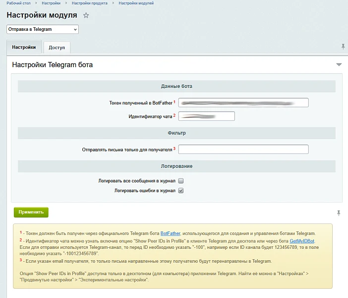 Email forwarding to Telegram — 1