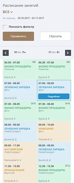 Мибок: Сайт социального центра (пансионата, интерната, приюта, дома престарелых) — 15