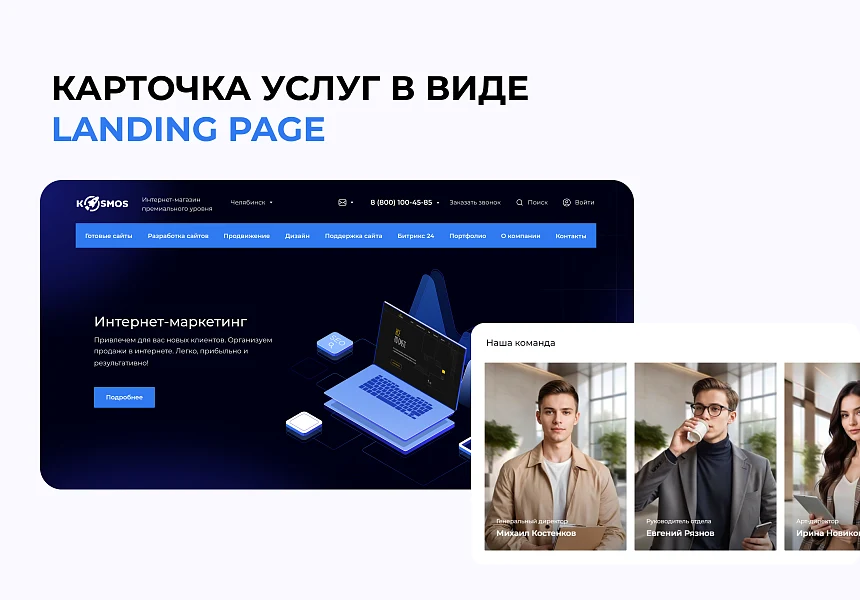 INTEC.Digital 2.0 - НОВЫЙ готовый сайт для веб-студий, интернет-агентств и digital-компаний — 4