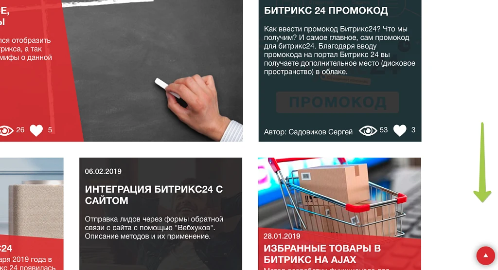 Кнопка вверх для сайта — 1