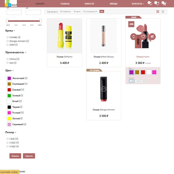 Pvgroup.Cosmetics - Интернет магазин косметики и парфюмерии Начиная со Старта с конструктором №60151 — 6