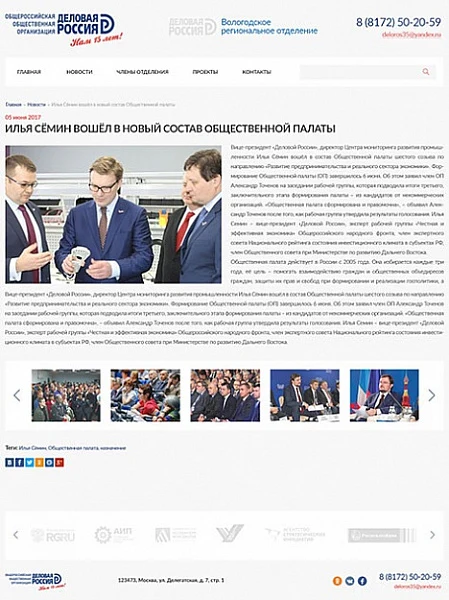 Шаблон Деловая Россия — 1