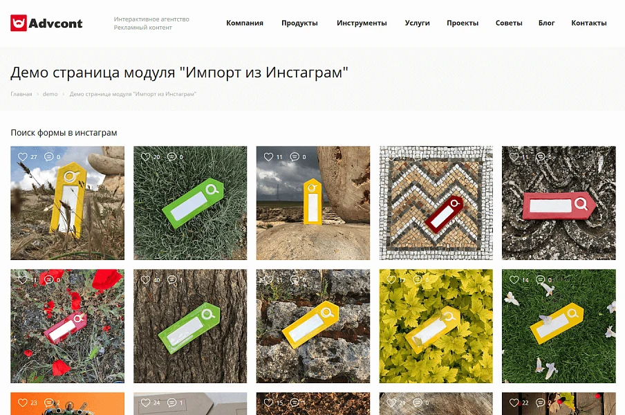 Импорт из Инстаграм* — 2