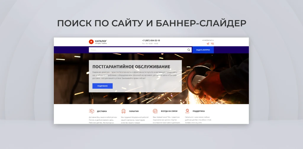 Team-B — Сайт компании с каталогом металлопродукции — 2