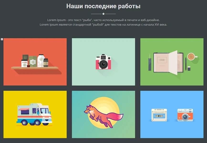 Spectrum - Адаптивный Landing Page — 4