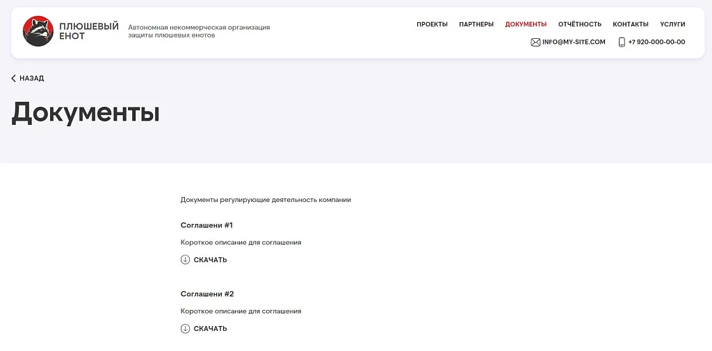 kvokka: Website for a non-profit organization and charity foundation — 7