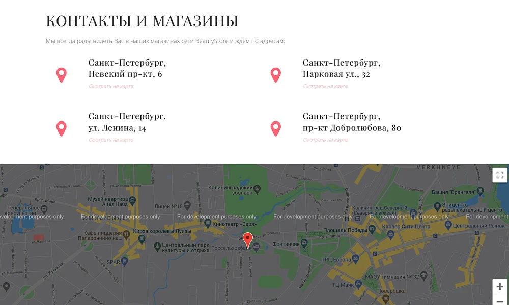 Интернет-магазин косметики и парфюмерии «Крайт: Косметика.Beauty24» с конструктором — 35