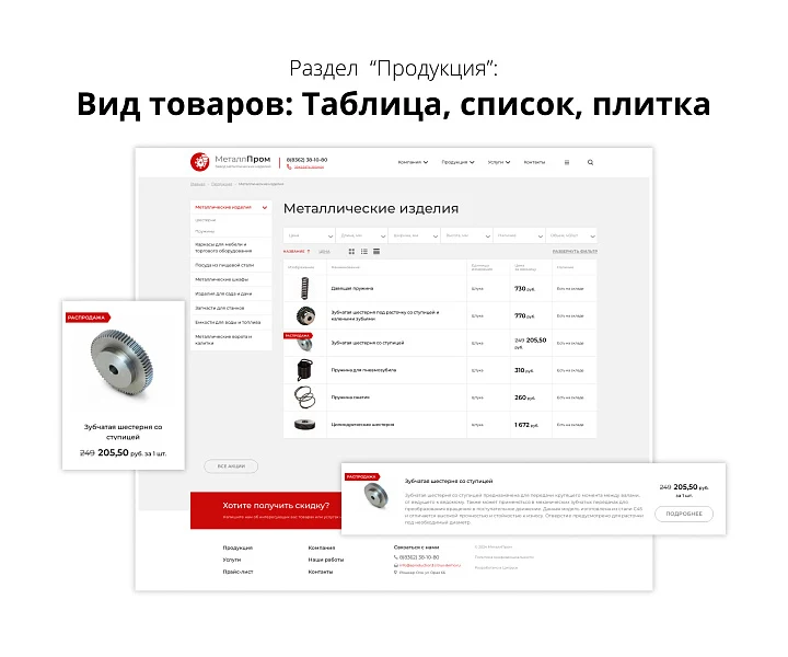 Адаптивный сайт производственной фирмы АСПФ 3.0 — 3