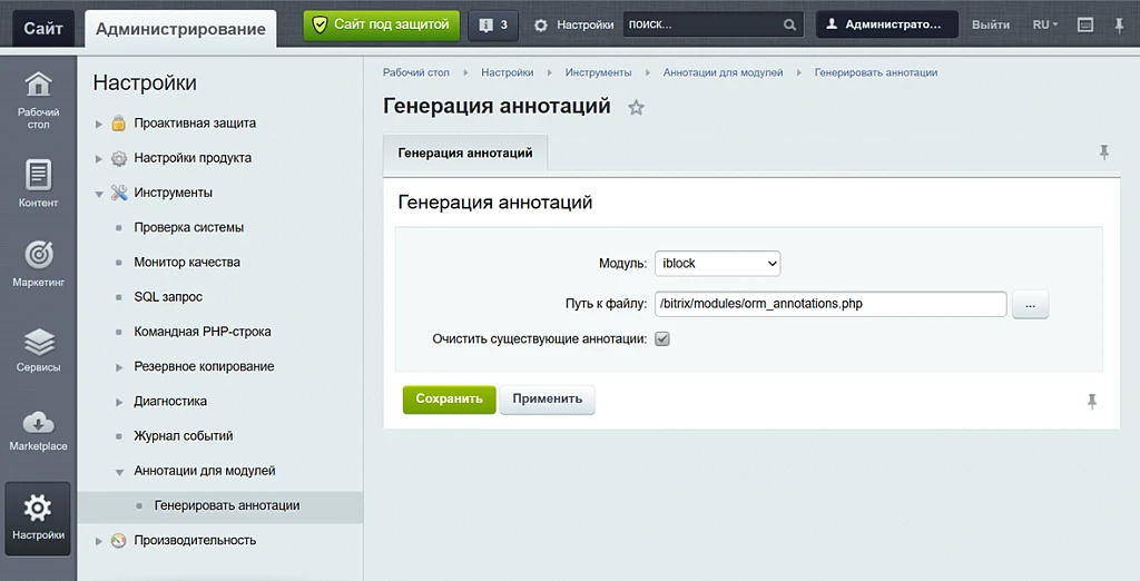 Аннотации для модулей — 2