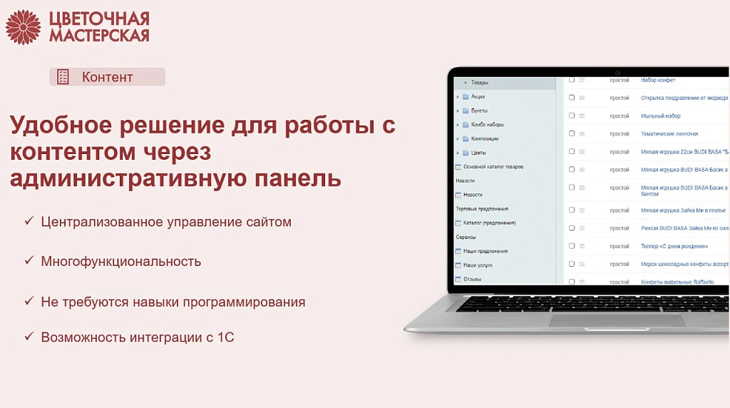 Магазин цветов, озеленение офиса, флористическое декорирование — 4
