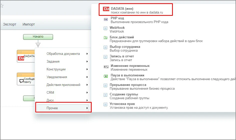Получение реквизитов из сервиса Дадата — 1