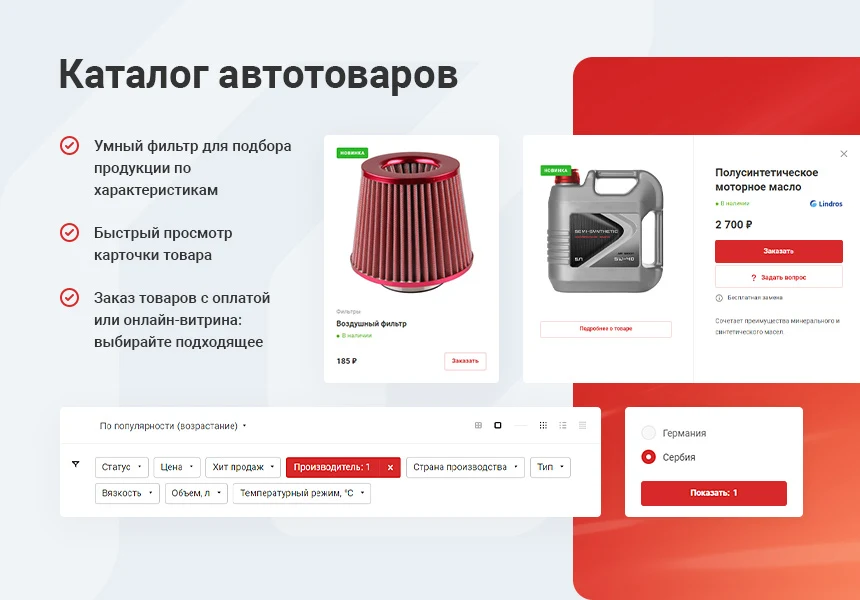 Aspro: Auto Service - ready-made website for auto repair shops and tire fitting centers — 10