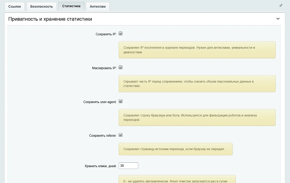 UTM and short links — 12