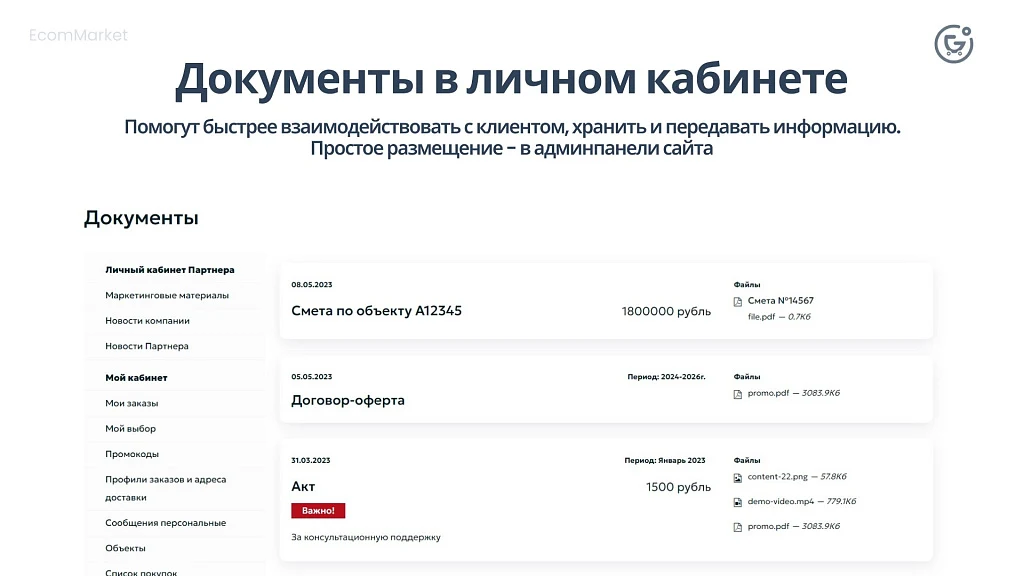 Apriori.EcomMarket: Online store with a settings builder and extended marketing functionality — 17