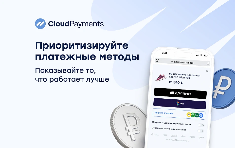 Платежный модуль CloudPayments — 2