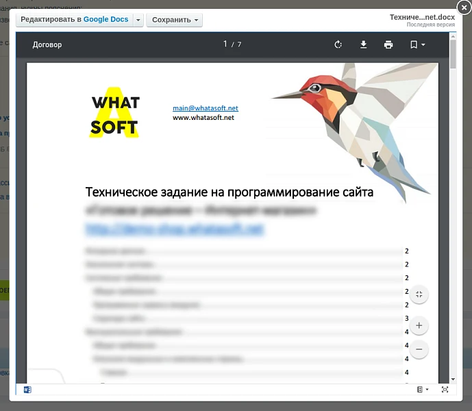 whatAsoft: MS Office Viewer — 3