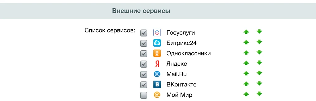Site login via Gosuslugi (ESIA) — 1