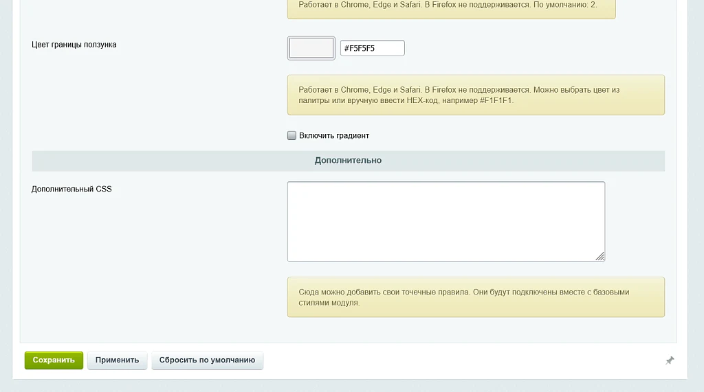 Настраиваемый скроллбар (Scrollbar) — 6