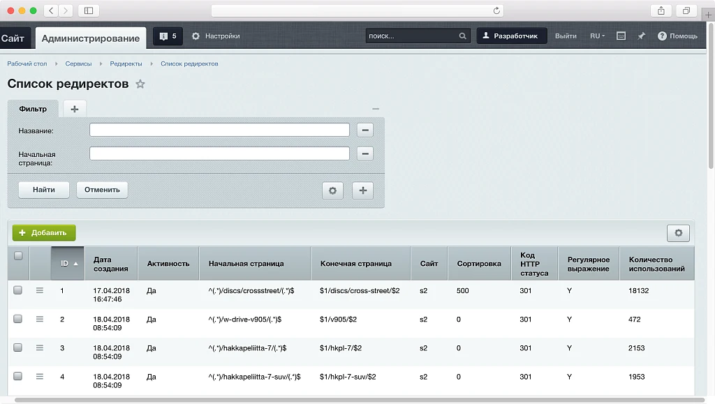 Модуль создания SEO редиректов и защита от роботов — 6
