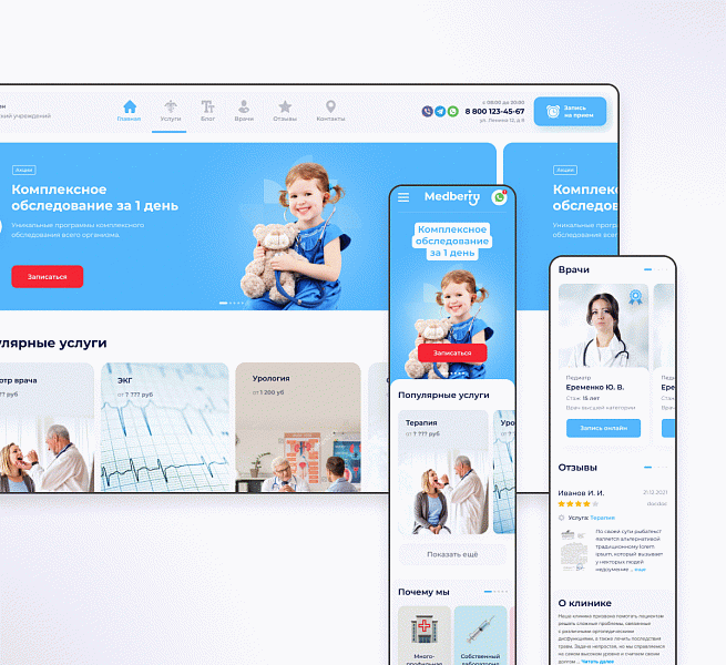 Medberry — 1