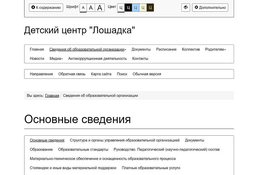 Mibok: Kindergarten Website (Child Development and Leisure Center, Preschool Institution) — 16