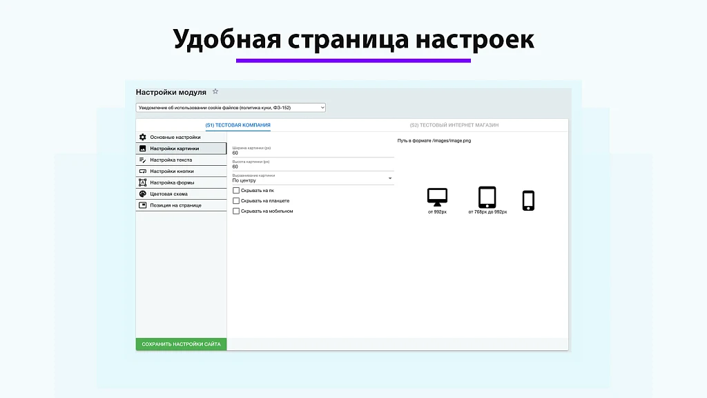 Cookie usage notification (cookie policy, Federal Law No. 152-FZ) — 6