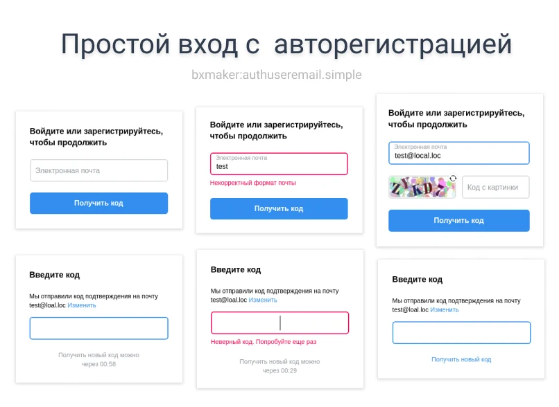 BXmaker. Authorization by code from email — 1