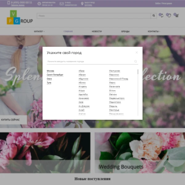 Pvgroup.Flower - Интернет магазин цветов, комнатных растений Начиная со Старта с конструктором 60152 — 4