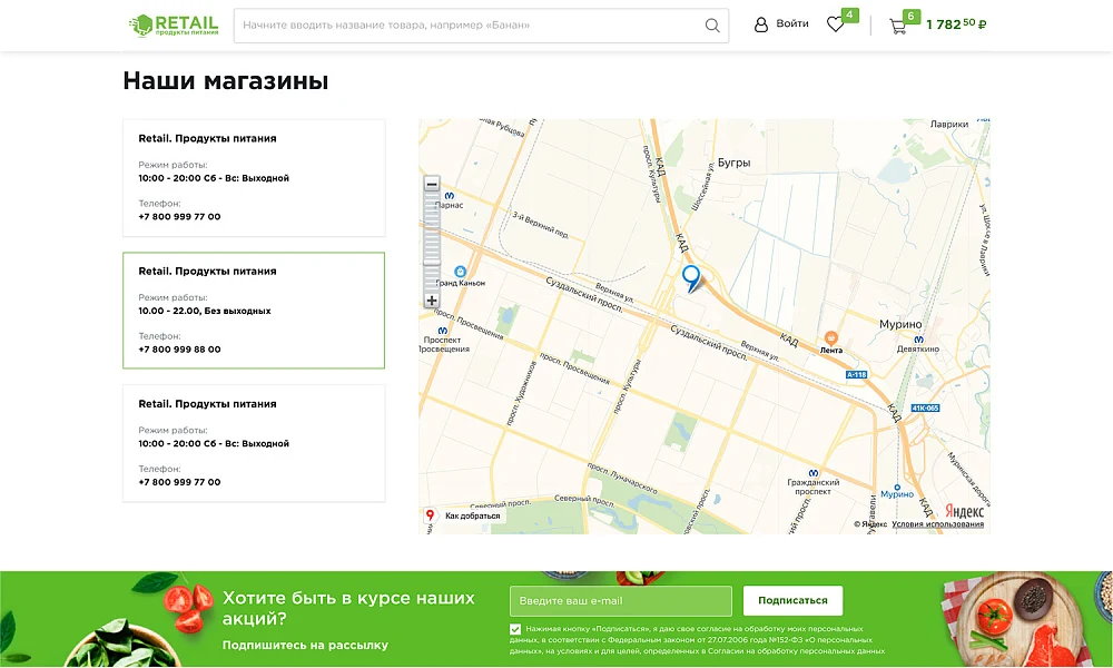 INDUSTRY-SPECIFIC ONLINE FOOD STORE AND FOOD DELIVERY SERVICE "KRAYT: FOOD PRODUCTS.RETAIL" — 24