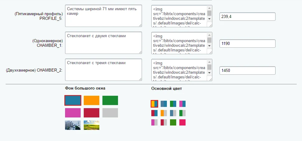 Window Calculator 2.0 — 3