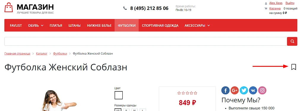 Избранное на сайт. Универсальные компоненты — 2