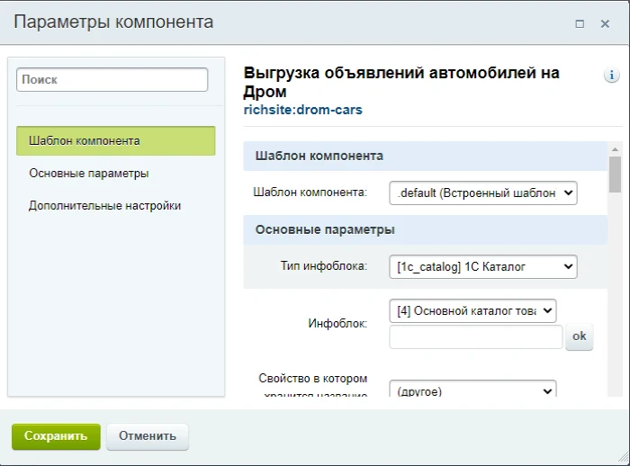 Export of cars to Drom — 1