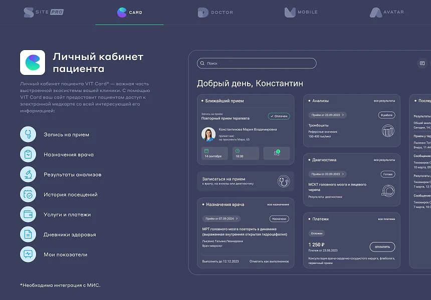 Сайт многопрофильной клиники, медицинского центра — 20