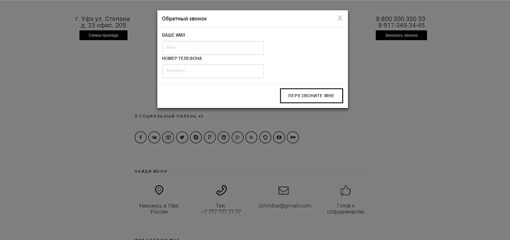 Адаптивный сайт портфолио фотографа или фотостудии — 5