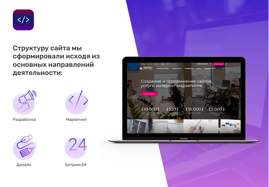 INTEC.Digital - специализированный сайт для веб-студий, интернет-агентств и digital-компаний — 1