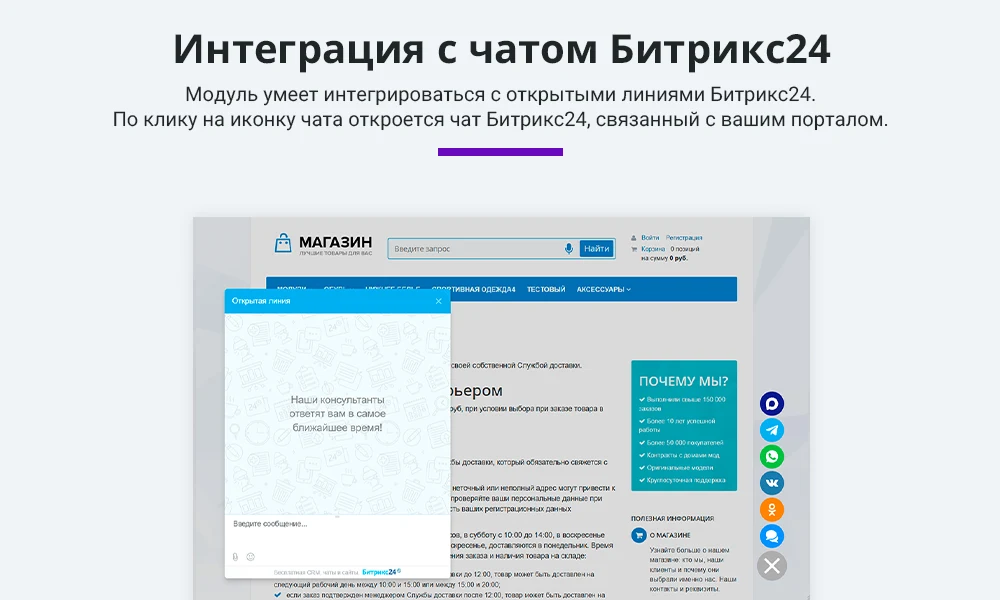 Feedback: Messengers and social networks for communication (Multibutton, Max, Telegram, Maks, VK, Chat) — 4