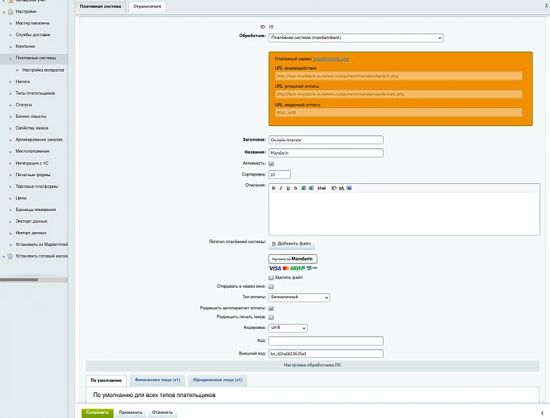 Mandarin Payment System — 1