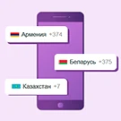 Маска ввода номера телефона с выбором страны (флаги стран)