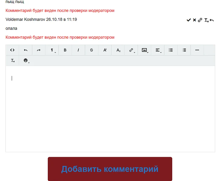 YLab: Комментарии — 2