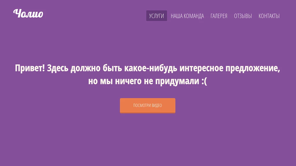 Landing page Добра! — 1