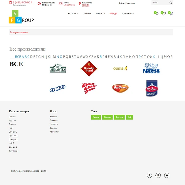 Pvgroup.Food - Online grocery store. Starting from Startup with the constructor - No. 60129 — 12