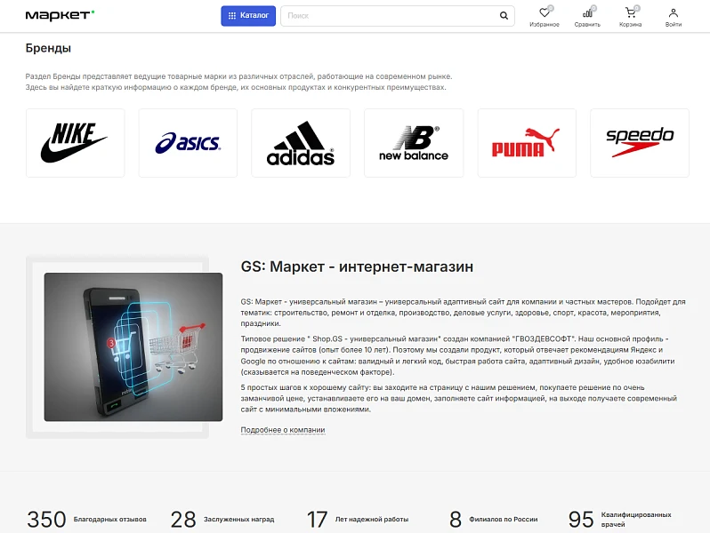 GS: Market - online store — 5