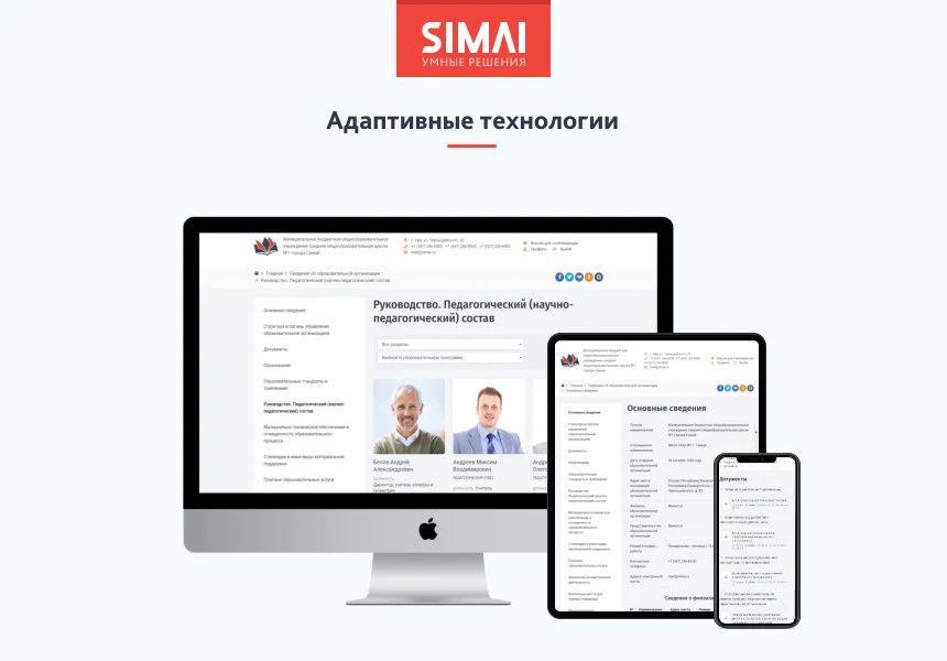 SIMAI-SF4: Сведения об образовательной организации — 2