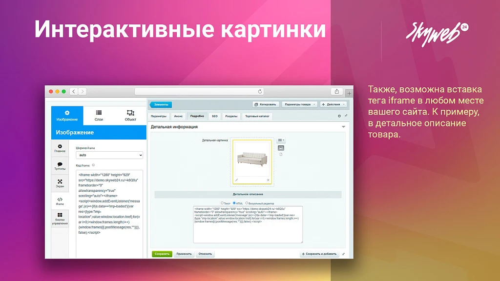Interactive Picture Builder. Object selection, photo labels, tooltip and link configuration — 9