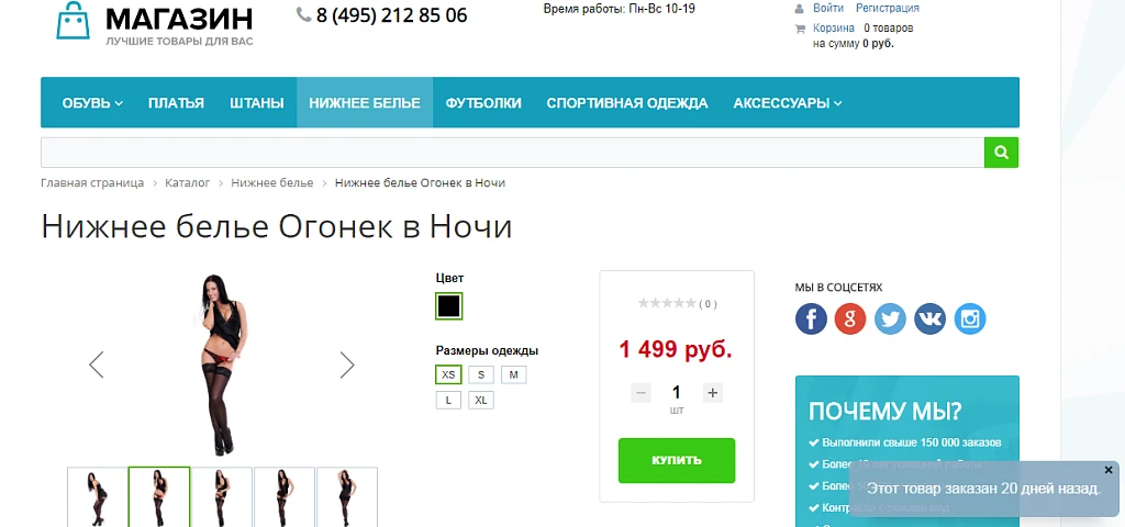 Недавно купили — 1