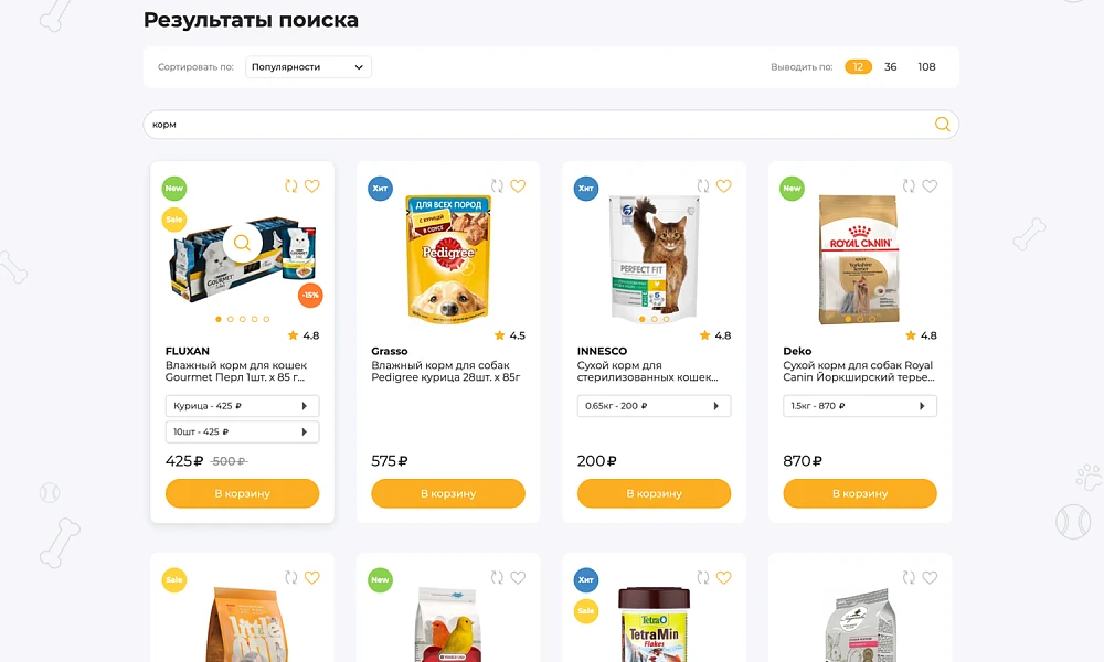 ОТРАСЛЕВОЙ ИНТЕРНЕТ-МАГАЗИН ТОВАРОВ ДЛЯ ЖИВОТНЫХ «КРАЙТ: ЗООТОВАРЫ.PETS» — 17