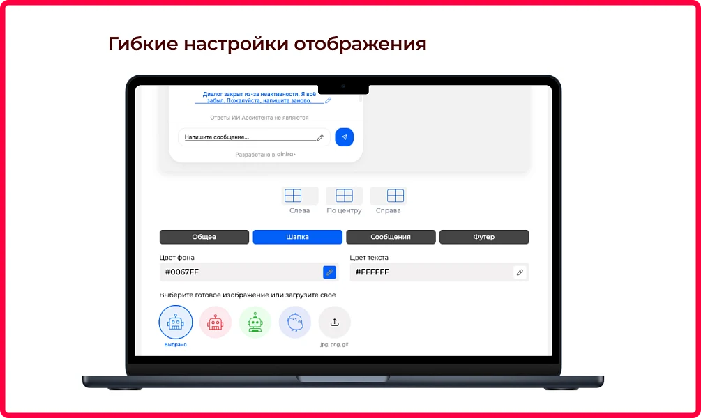 Bquadro: ИИ-ассистент (AI чат на сайте) — 6