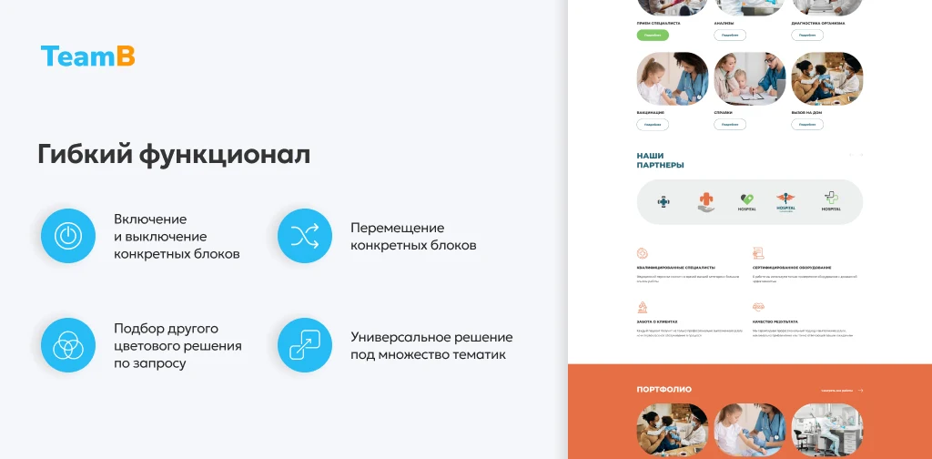 Team-B — Сайт Детская медицина, Детский доктор, справки, вызов на дом — 9