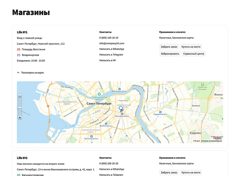 ОТРАСЛЕВОЙ ИНТЕРНЕТ-МАГАЗИН ТОВАРОВ ДЛЯ ЗДОРОВЬЯ, МЕДТЕХНИКИ И ОПТИКИ «КРАЙТ: LIFE» — 16